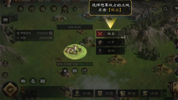 三国谋定天下快速铺路攻略