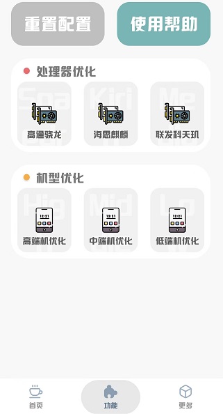 mt画质助手正版官方