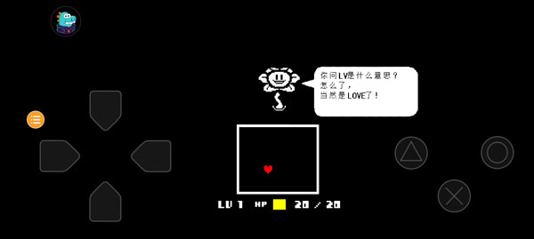 undertale传说之下