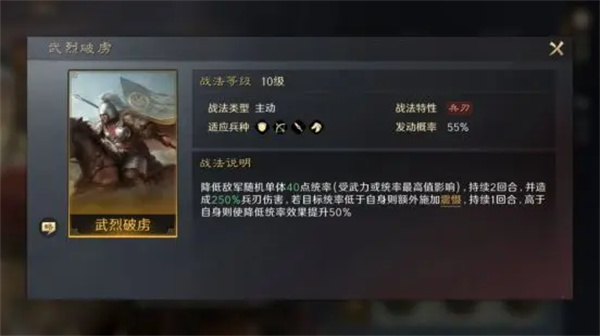 三国谋定天下孙坚培养攻略