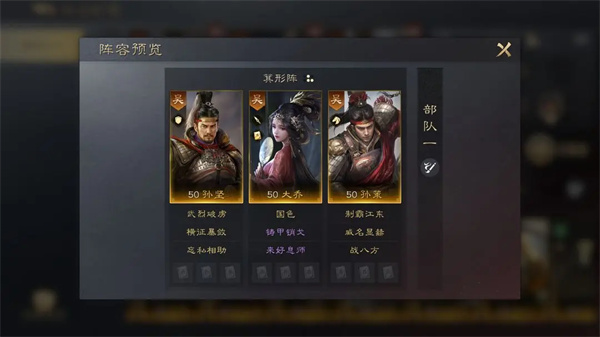 三国谋定天下孙坚培养攻略