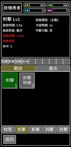 无职转生挂机勇者