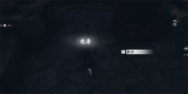 《燕云十六声》割以永治奇遇触发及完成攻略9