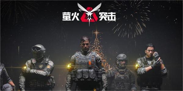 《萤火突击》仓库扩容方法1
