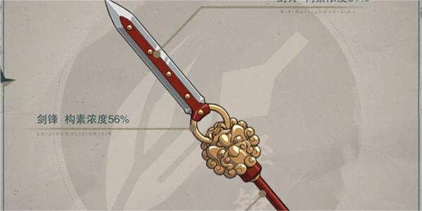 物华弥新铜犴剑武器介绍