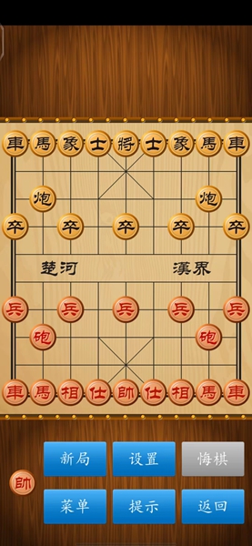 中国象棋对弈打谱