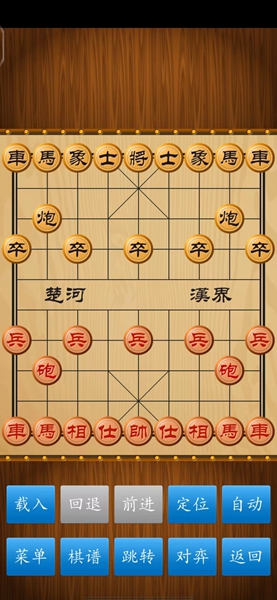 中国象棋对弈打谱