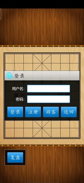 中国象棋对弈打谱