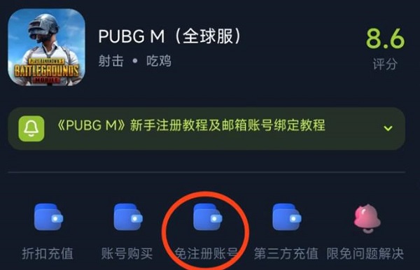 pubg地铁逃生国际服