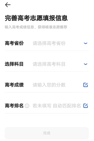 夸克高考志愿填报app官方版