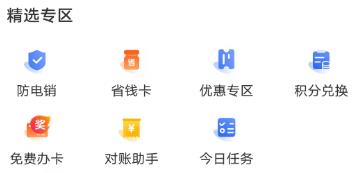 随行付Plus