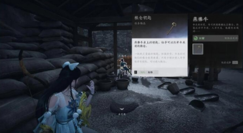 燕云十六声星火不熄任务攻略