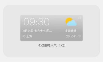 准时天气