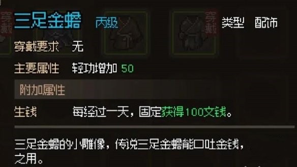 大侠立志传襄樊狼患任务攻略