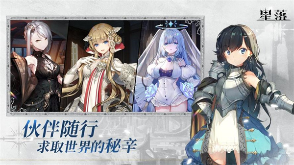 星落快速升级方法