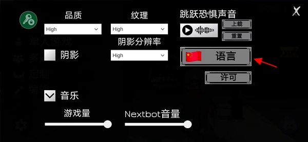 Nextbots联机版(辅助菜单)