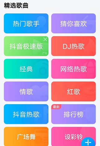 酷狗音乐大字版