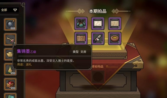 大侠立志传紫色文房获取方法