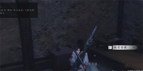 燕云十六声佛花与鼠下奇遇任务攻略