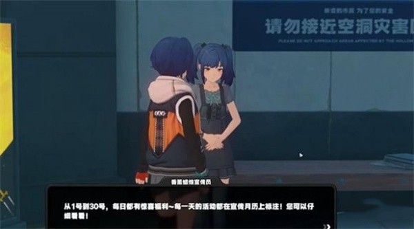 绝区零消失的数字5其一任务攻略