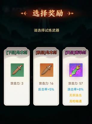 剑与魔龙最新版