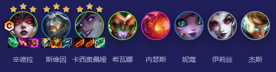 云顶之弈S12赌辛德拉阵容推荐