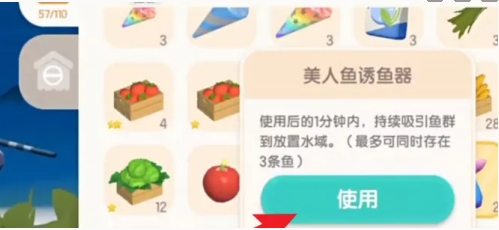 心动小镇闪光鱼影任务攻略