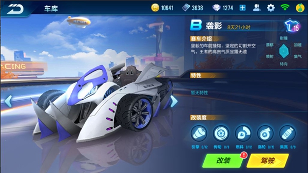 QQ飞车手游最新版2024