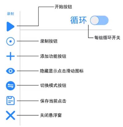 万能自动点击器连点器