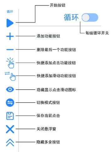 万能自动点击器连点器