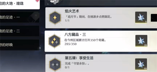 鸣潮焰火艺术成就达成方法