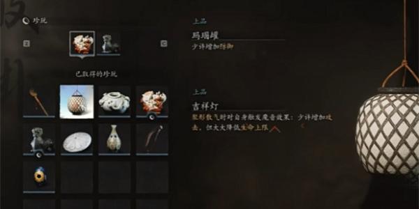 黑神话悟空吉祥灯获取方法