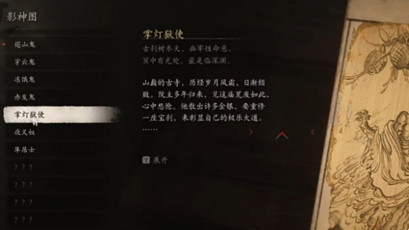 黑神话悟空吉祥灯获取方法