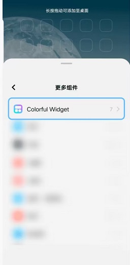 colorful widget