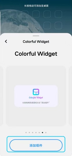 colorful widget