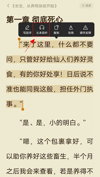 全免小说免费阅读app