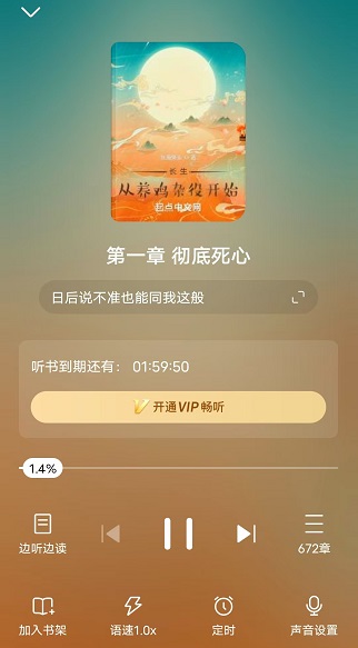 全免小说免费阅读app