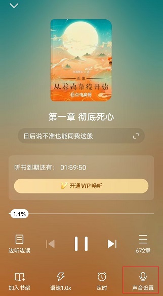 全免小说免费阅读app