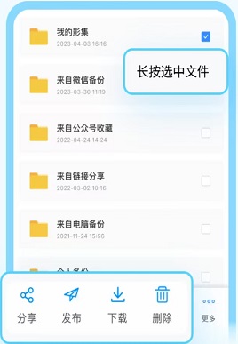 中国移动云盘app