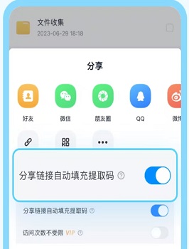 中国移动云盘app