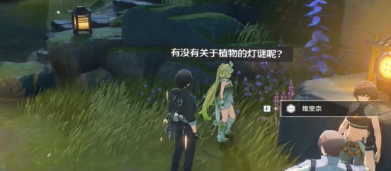 鸣潮邀请维里奈拍照任务攻略