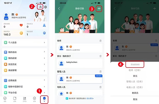 智慧中小学教育平台app