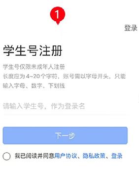 智慧中小学教育平台app