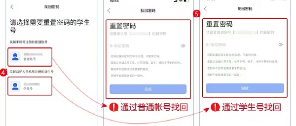 智慧中小学app