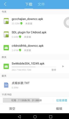 c4droid中文版