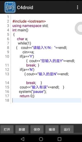 c4droid中文版