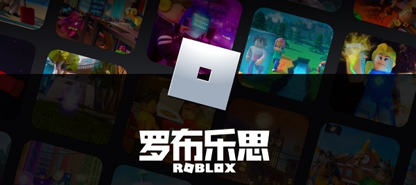 roblox罗布乐思手机版