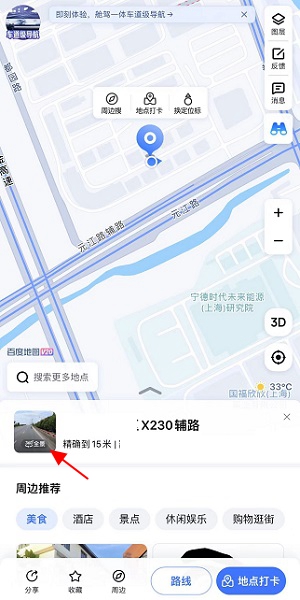 百度地图导航2024版本免费