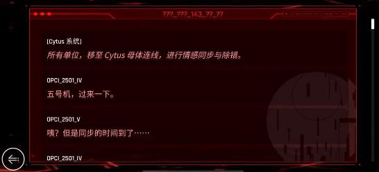 音乐世界CYTUSII