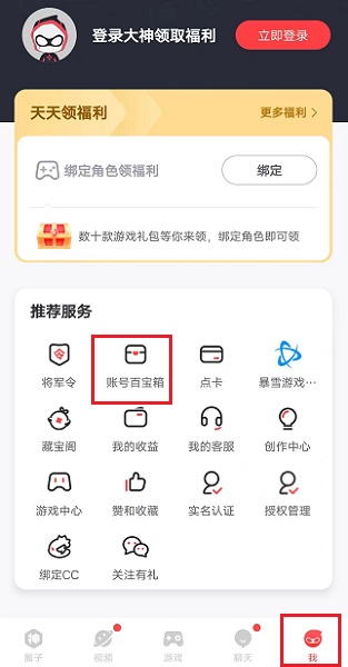 网易大神app最新版本